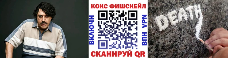 COCAIN FishScale  MEGA как зайти  Королёв 