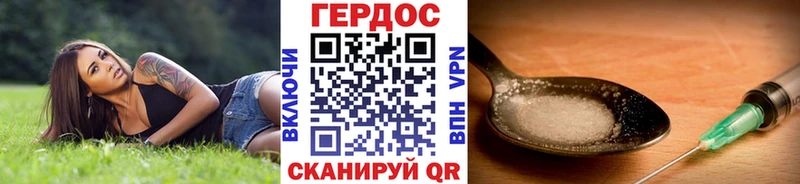 Героин хмурый  Королёв 